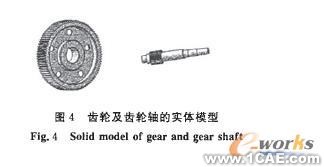 基于CATIA的減速器三維參數(shù)化建模與運動仿真autocad technology圖片5