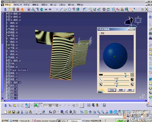 CATIA V5在逆向工程上的應用autocad培訓教程圖片4