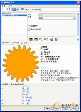 UG模具設計模塊的標準件庫的開發autocad應用技術圖片圖片7