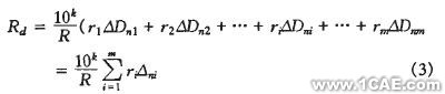 接觸面力學性能研究及數值分析+學習資料圖片7