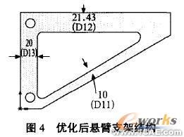 基于實體有限元的機械優化設計方法+學習資料圖片6