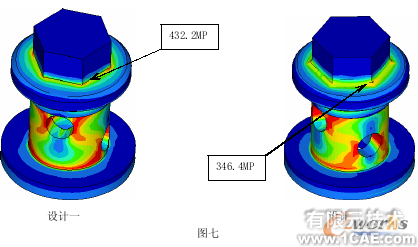 HyperMesh 在鼓形接頭改進方案設計中的應用+學習資料圖片7