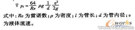 液壓密封與損失計算分析系統+培訓案例圖片圖片2
