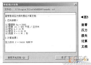液壓密封與損失計算分析系統+培訓案例圖片圖片4