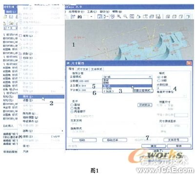 proe環境下3D公差的實現proe應用技術圖片圖片2