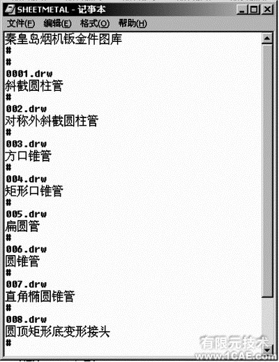 proe的參數化鈑金件圖庫proe相關圖片圖片3