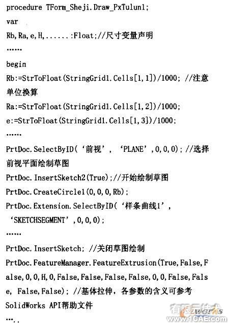 凸輪三維圖形庫系統的構建研究solidworks仿真分析圖片圖片4