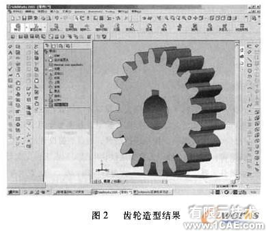 SolidWorks摩托車無級變速器虛擬實驗系統開發solidworks simulation學習資料圖片2