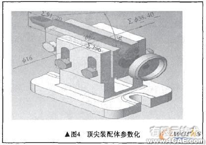 基于SolidWorks的銑床頂尖座三維參數化設計solidworks simulation應用技術圖片圖片4