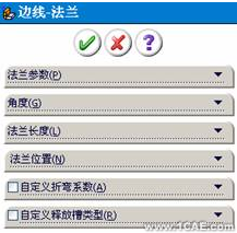 SolidWorks鈑金設(shè)計(jì)(一)——基體法蘭、邊線法蘭與斜接法蘭solidworks simulation學(xué)習(xí)資料圖片11