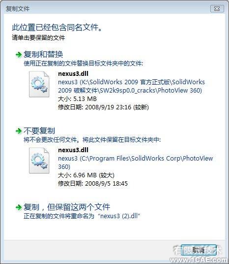 SolidWorks2009官方正式版安裝教程及安裝視頻solidworks simulation學習資料圖片14