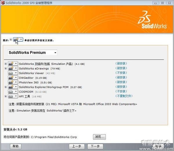 SolidWorks2009官方正式版安裝教程及安裝視頻solidworks simulation培訓教程圖片6