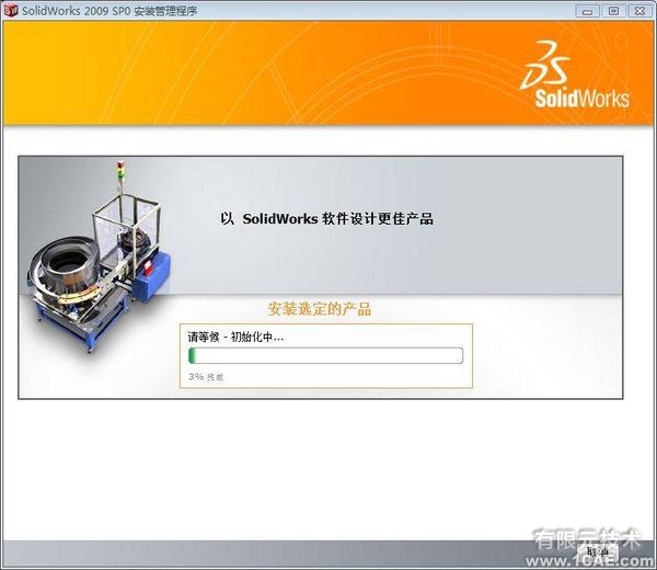SolidWorks2009官方正式版安裝教程及安裝視頻solidworks simulation培訓教程圖片9