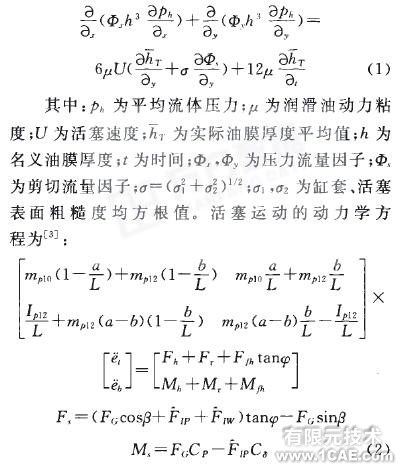 發動機缸體的ANSYS動力學仿真ansys分析圖片7