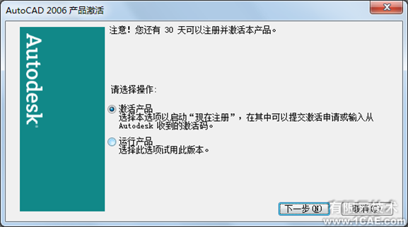 AutoCAD2006安裝步驟和安裝視頻autocad培訓教程圖片11