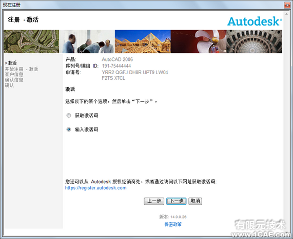 AutoCAD2006安裝步驟和安裝視頻autocad培訓教程圖片12