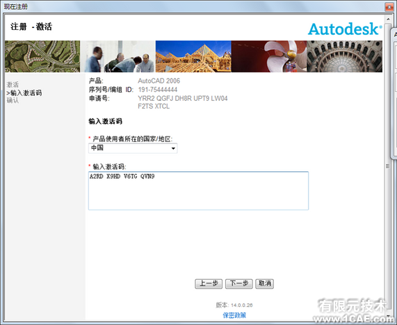 AutoCAD2006安裝步驟和安裝視頻autocad培訓教程圖片16