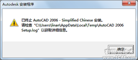 AutoCAD2006安裝步驟和安裝視頻autocad培訓教程圖片18