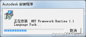 AutoCAD2006安裝步驟和安裝視頻autocad應用技術圖片圖片4