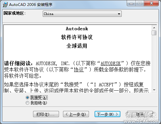 AutoCAD2006安裝步驟和安裝視頻autocad應用技術圖片圖片5