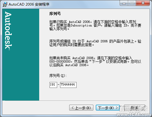 AutoCAD2006安裝步驟和安裝視頻autocad應用技術圖片圖片6