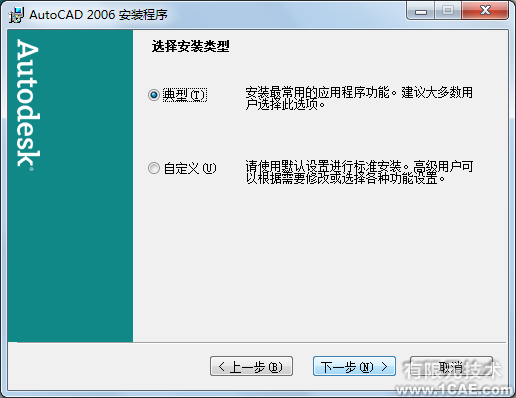 AutoCAD2006安裝步驟和安裝視頻autocad應用技術圖片圖片8