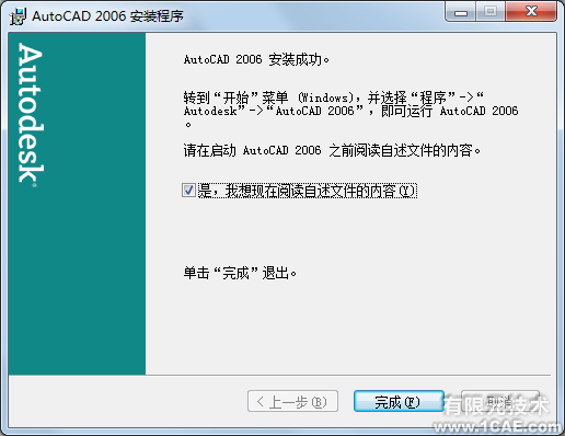 AutoCAD2006安裝步驟和安裝視頻autocad培訓教程圖片10