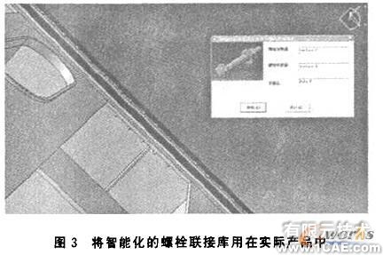 基于CATIA知識工程的標準件智能化設計autocad案例圖片3