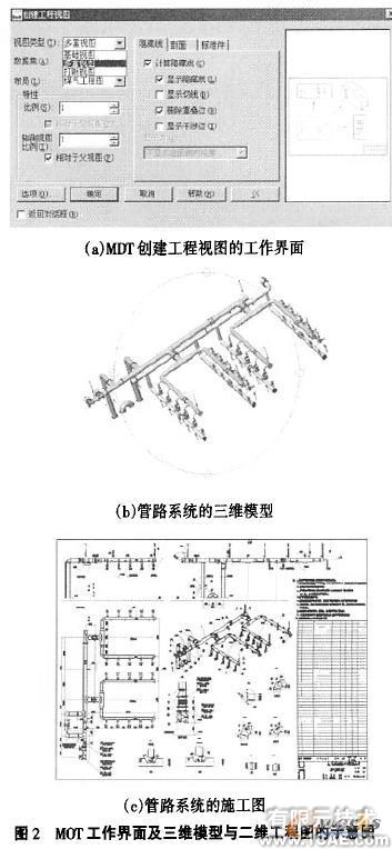 三維軟件MDT在工業爐設計中的應用autocad案例圖片2