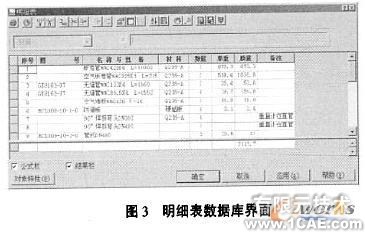 三維軟件MDT在工業爐設計中的應用autocad技術圖片3
