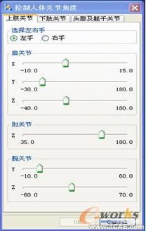 UG二次開發在汽車人機工程評價中的應用autocad應用技術圖片圖片14