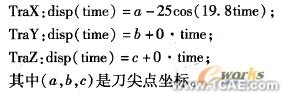 五軸混聯機床運動學和動力學仿真+項目圖片圖片3