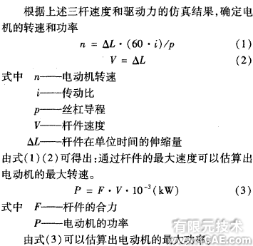 五軸混聯機床運動學和動力學仿真+有限元項目服務資料圖圖片9