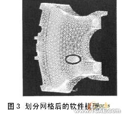 發動機主軸承座回油孔強度校核的有限元分析+應用技術圖片圖片3