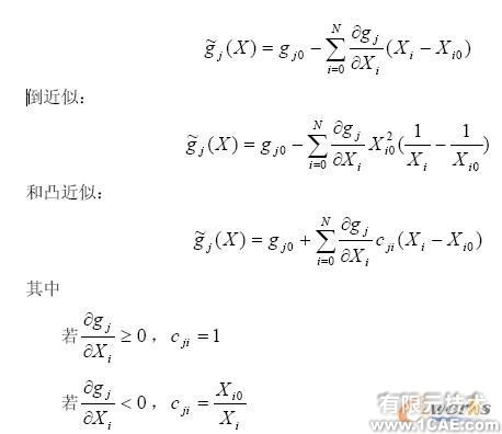 OptiStruct的結構優化設計+培訓案例圖片圖片8