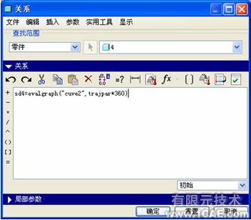 proe繪制凸輪模型的應用+培訓資料圖片12