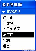 proe繪制凸輪模型的應用+學習資料圖片3