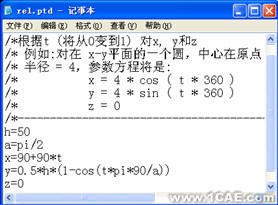 proe繪制凸輪模型的應用+培訓資料圖片7