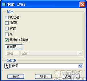 proe繪制凸輪模型的應用+培訓資料圖片9