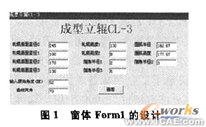 CATIA的軋輥設(shè)計(jì)二次開發(fā)cfd流體分析圖片2