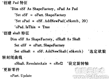 CATIA的軋輥設(shè)計(jì)二次開發(fā)cfd流體分析圖片4