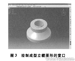CATIA的軋輥設(shè)計(jì)二次開發(fā)cfd流體分析圖片6