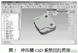 proe參數在沖壓模CAD中的使用proe模型圖圖片2