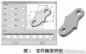proe參數在沖壓模CAD中的使用proe模型圖圖片5