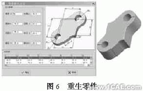 proe參數在沖壓模CAD中的使用proe學習資料圖片6
