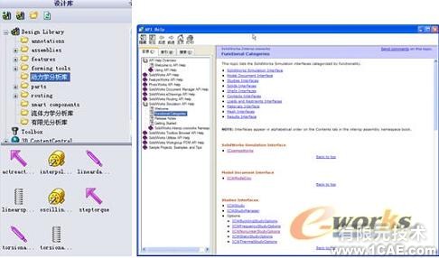 一體化的CAD/CAE系統發展趨勢solidworks simulation培訓教程圖片6