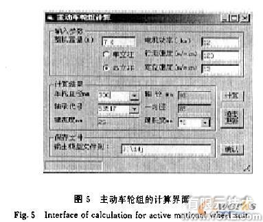 SolidWorks的堆垛機參數化設計系統的開發solidworks simulation分析案例圖片5