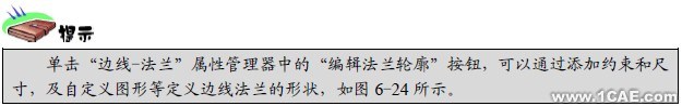 Solidworks播種機(jī)鈑金件設(shè)計solidworks simulation培訓(xùn)教程圖片12