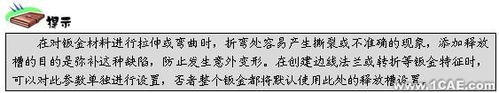 Solidworks播種機(jī)鈑金件設(shè)計solidworks simulation分析案例圖片8