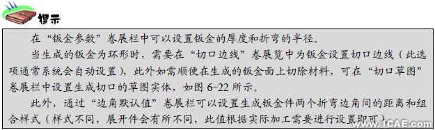 Solidworks播種機(jī)鈑金件設(shè)計solidworks simulation技術(shù)圖片10